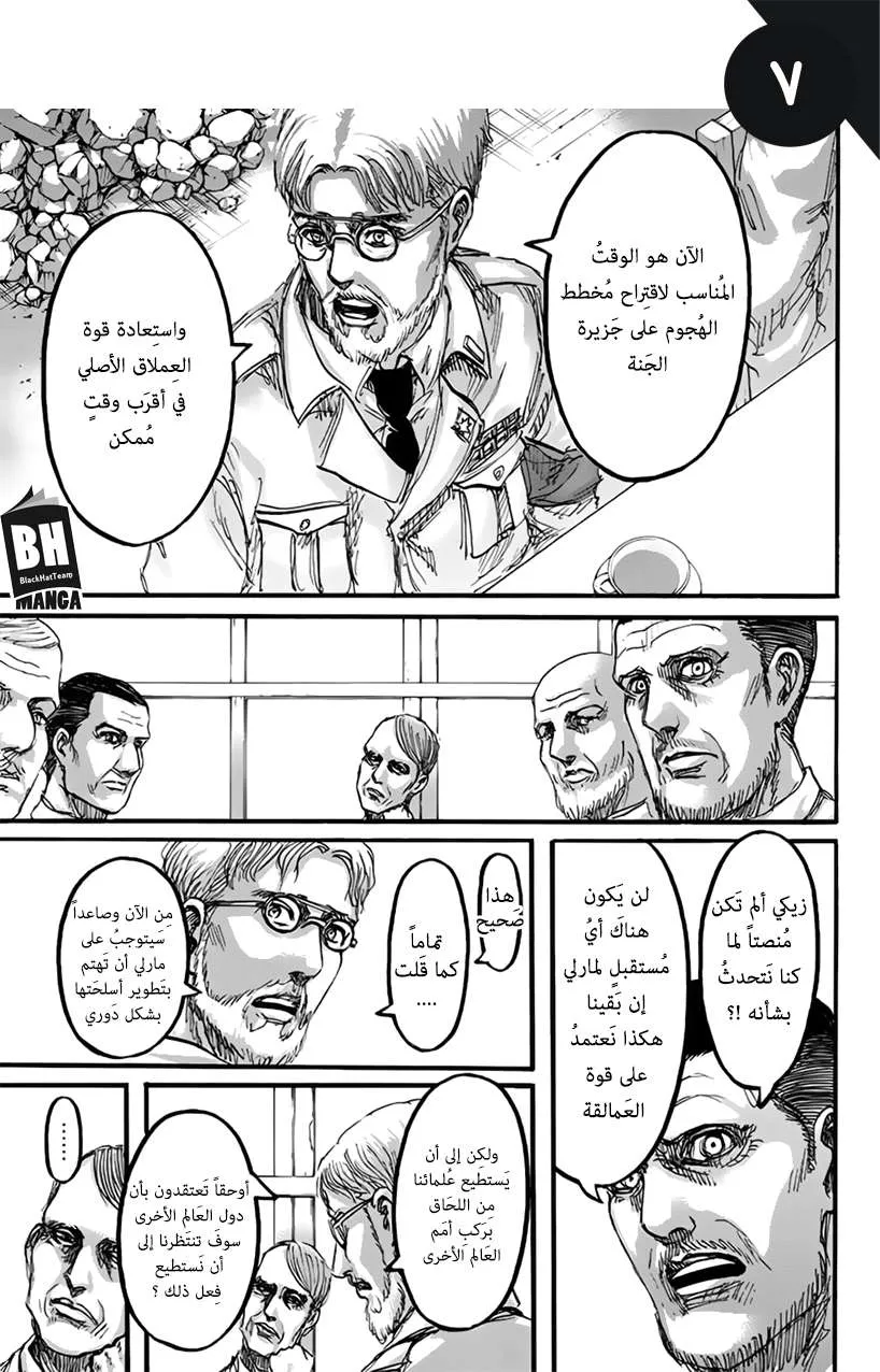 Read Shingeki no Kyojin AR Manga Online