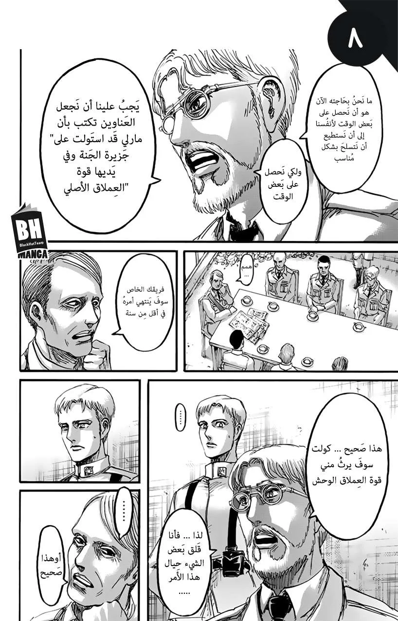 Read Shingeki no Kyojin AR Manga Online
