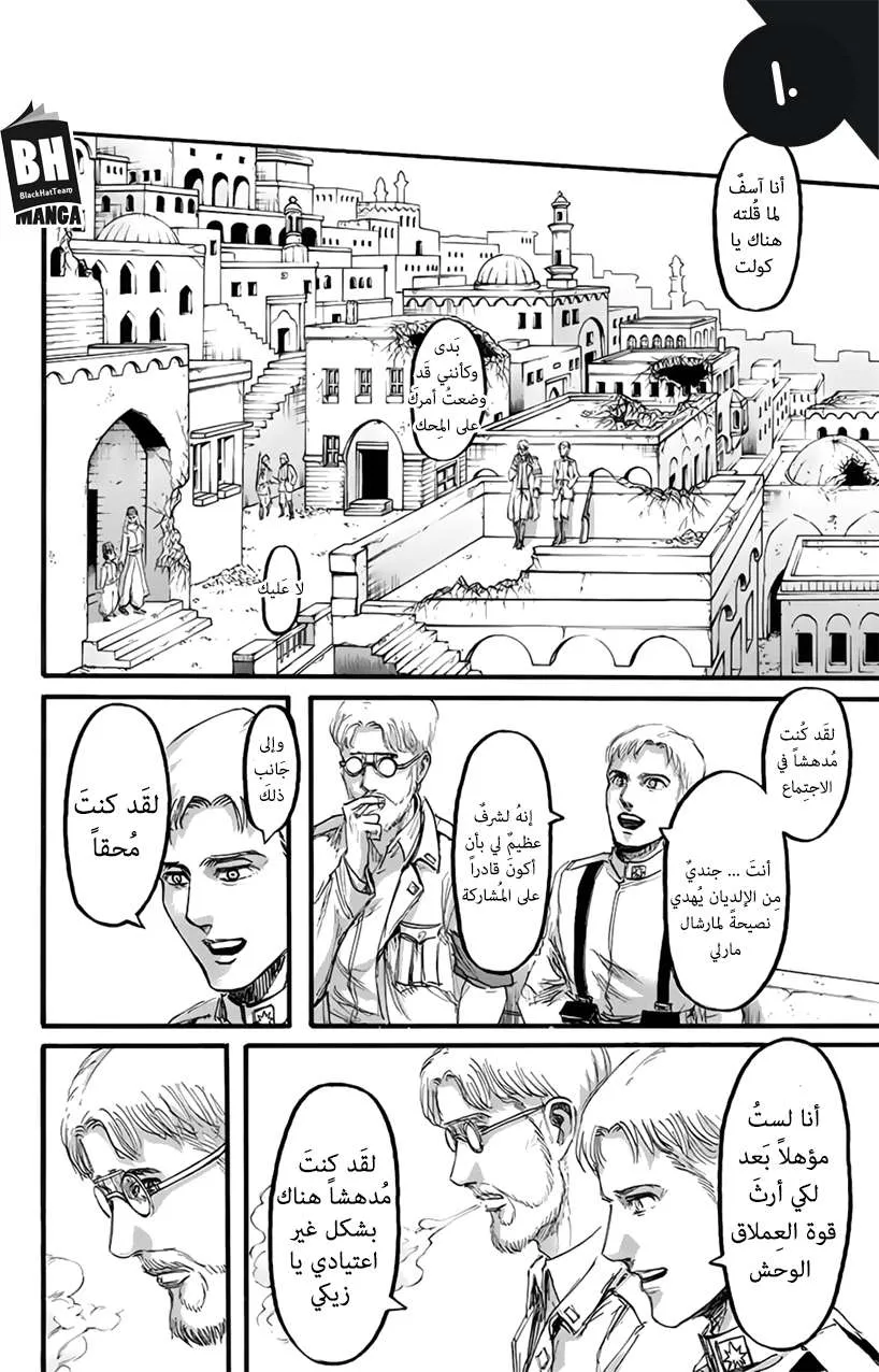 Read Shingeki no Kyojin AR Manga Online