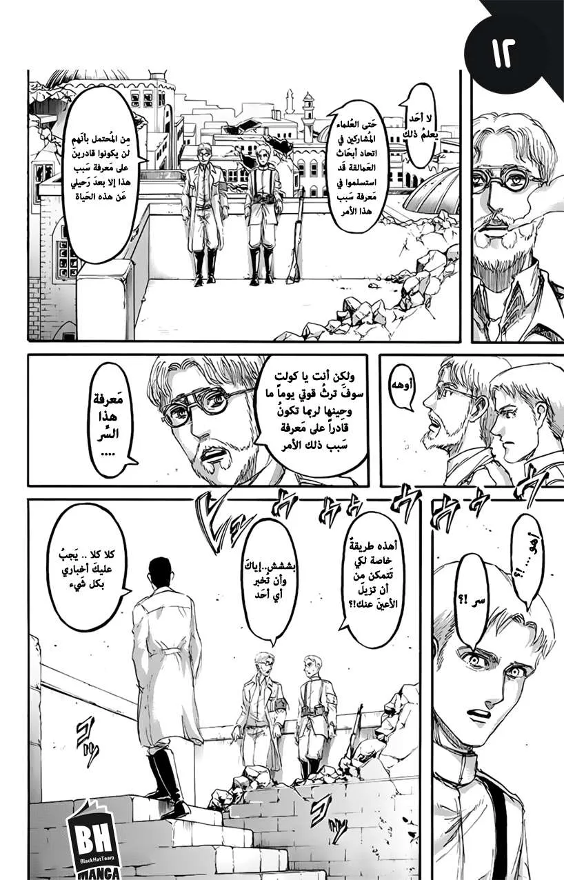 Read Shingeki no Kyojin AR Manga Online