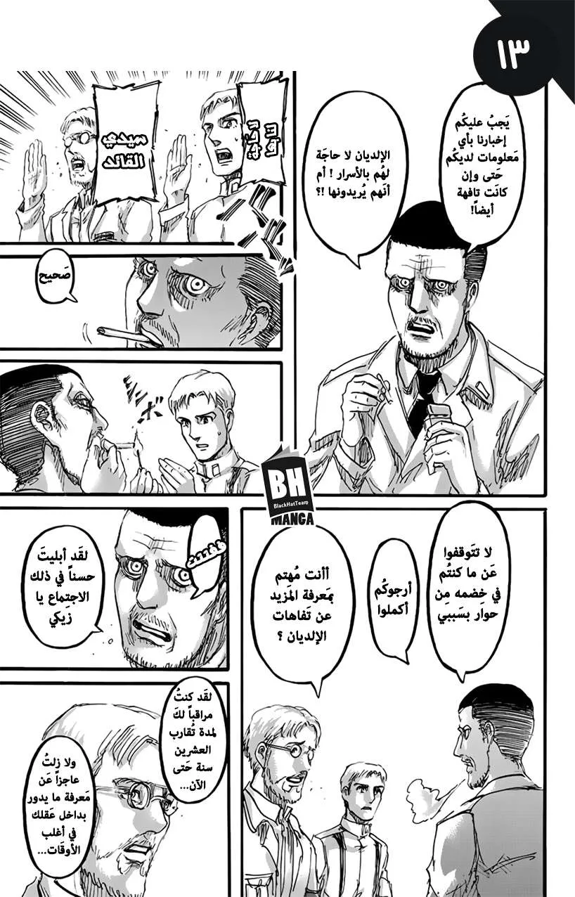 Read Shingeki no Kyojin AR Manga Online