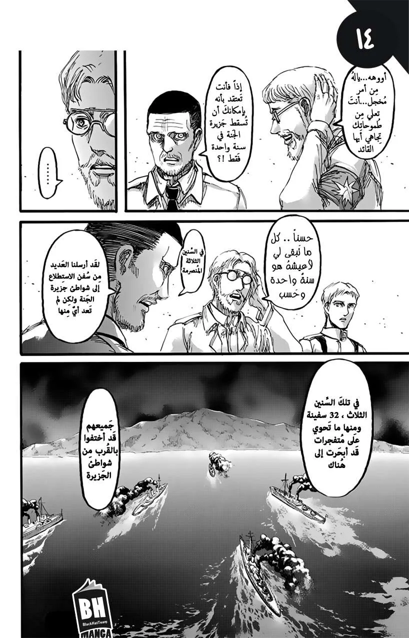 Read Shingeki no Kyojin AR Manga Online