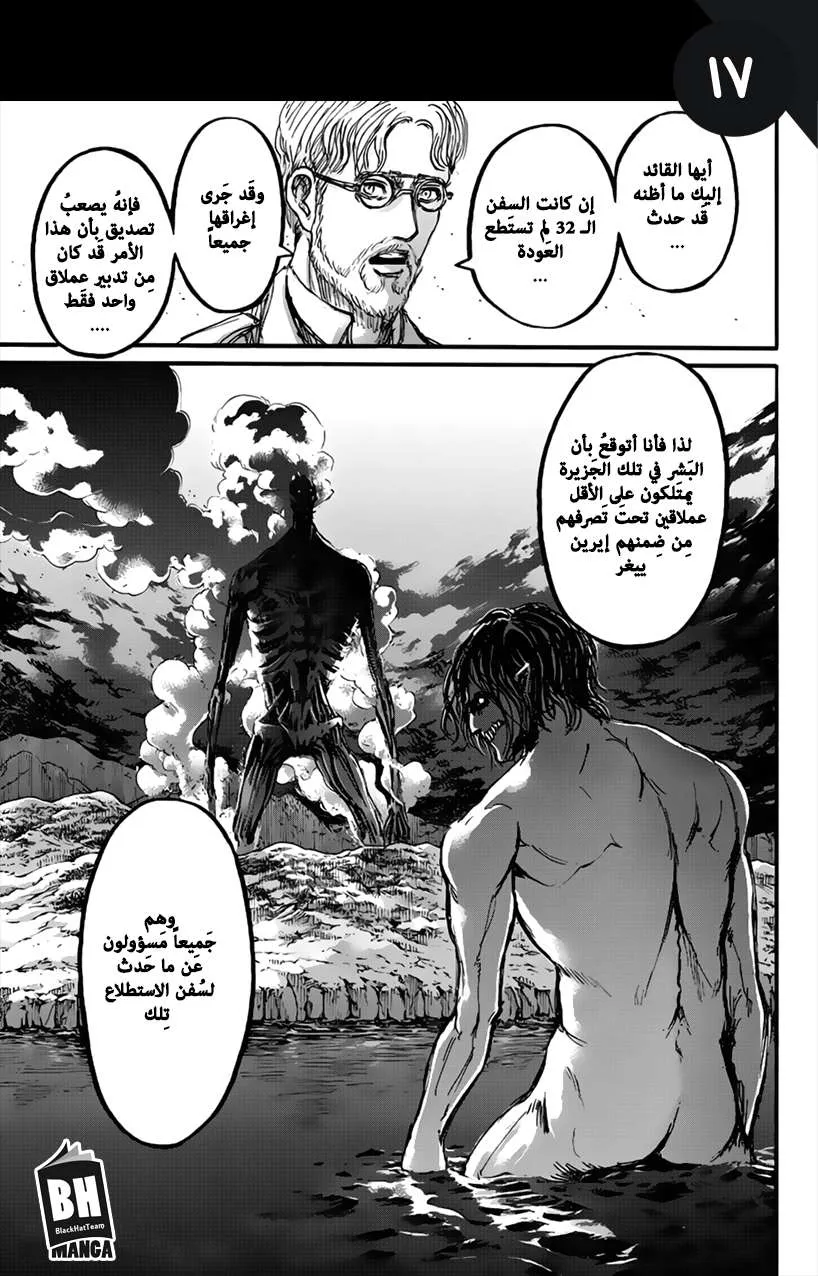 Read Shingeki no Kyojin AR Manga Online