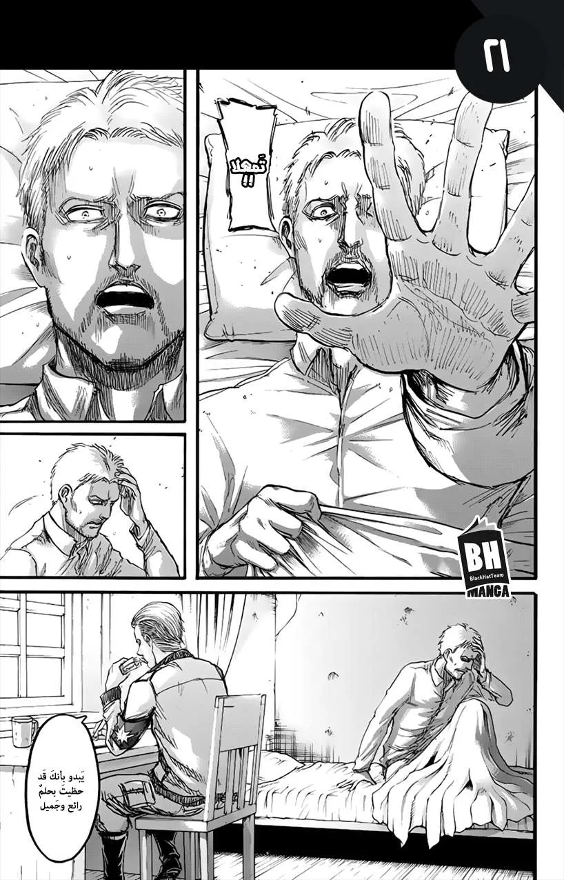 Read Shingeki no Kyojin AR Manga Online