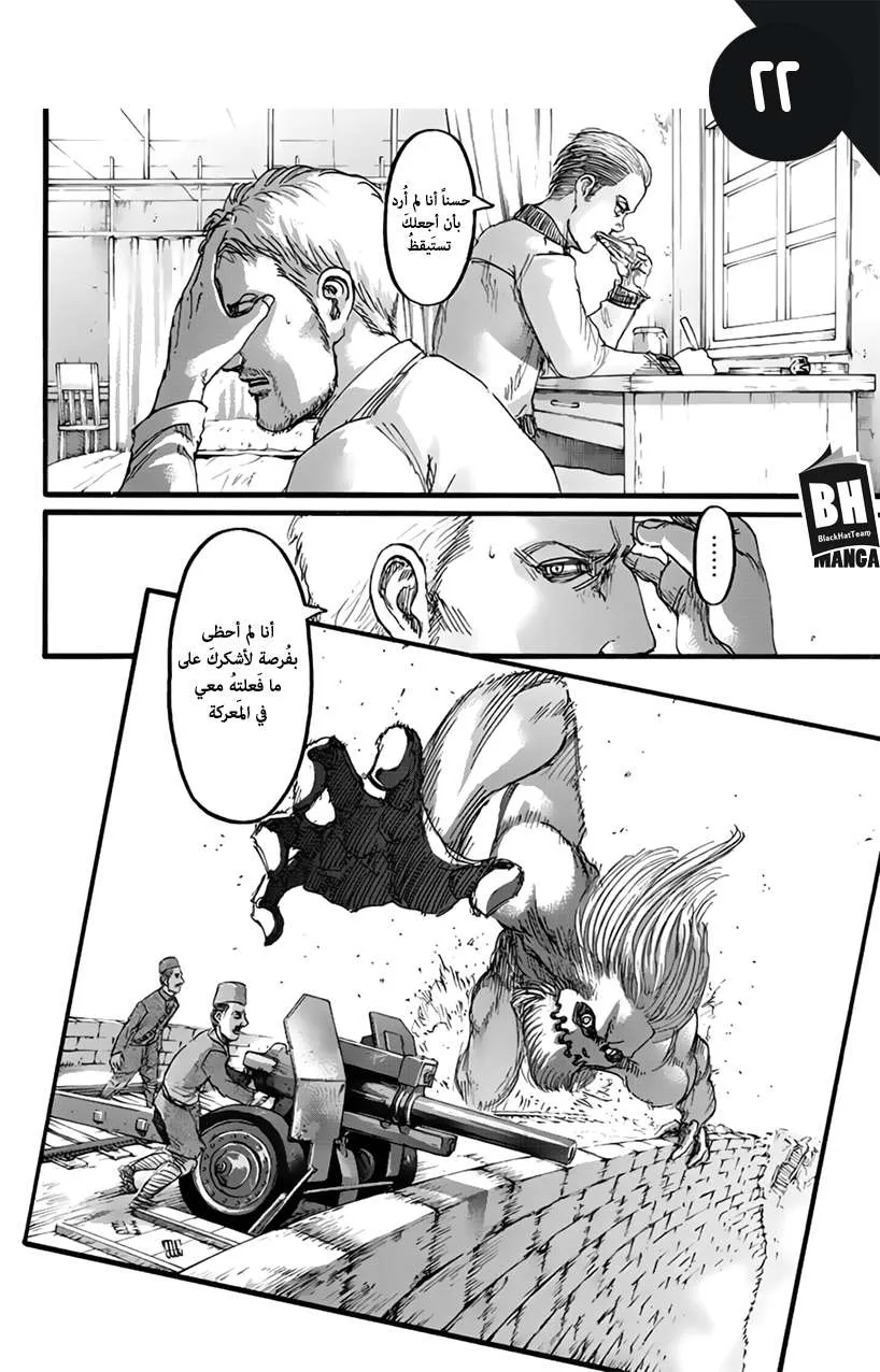 Read Shingeki no Kyojin AR Manga Online