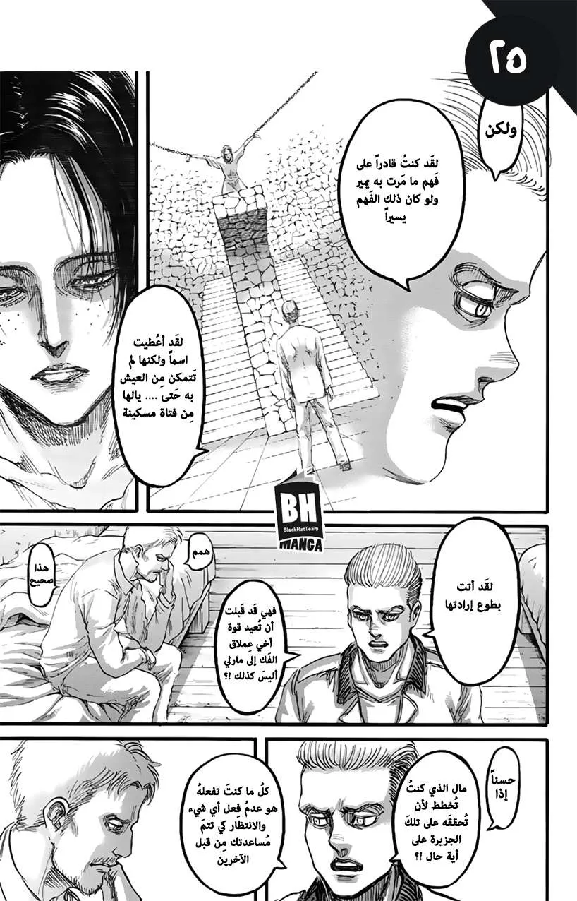 Read Shingeki no Kyojin AR Manga Online