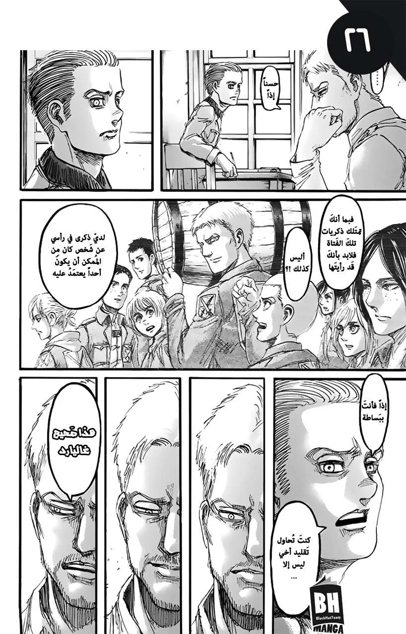 Read Shingeki no Kyojin AR Manga Online
