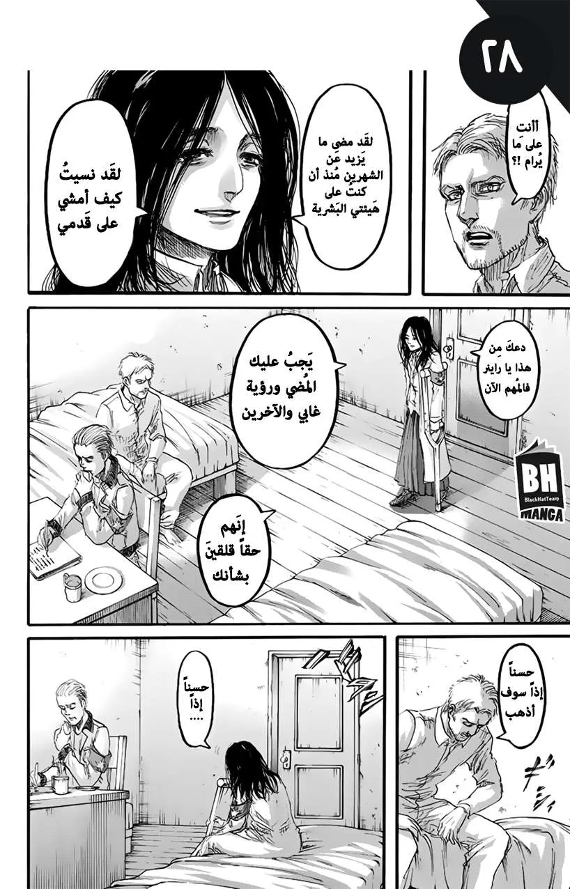 Read Shingeki no Kyojin AR Manga Online