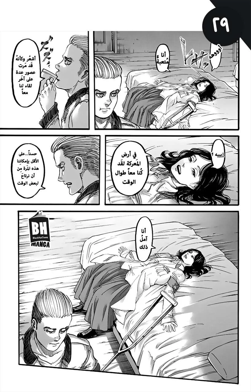 Read Shingeki no Kyojin AR Manga Online