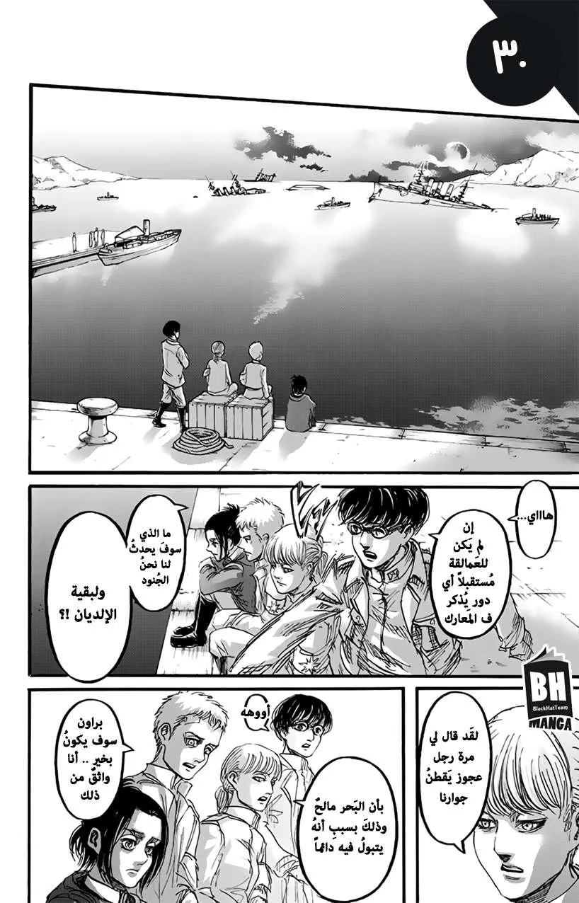 Read Shingeki no Kyojin AR Manga Online