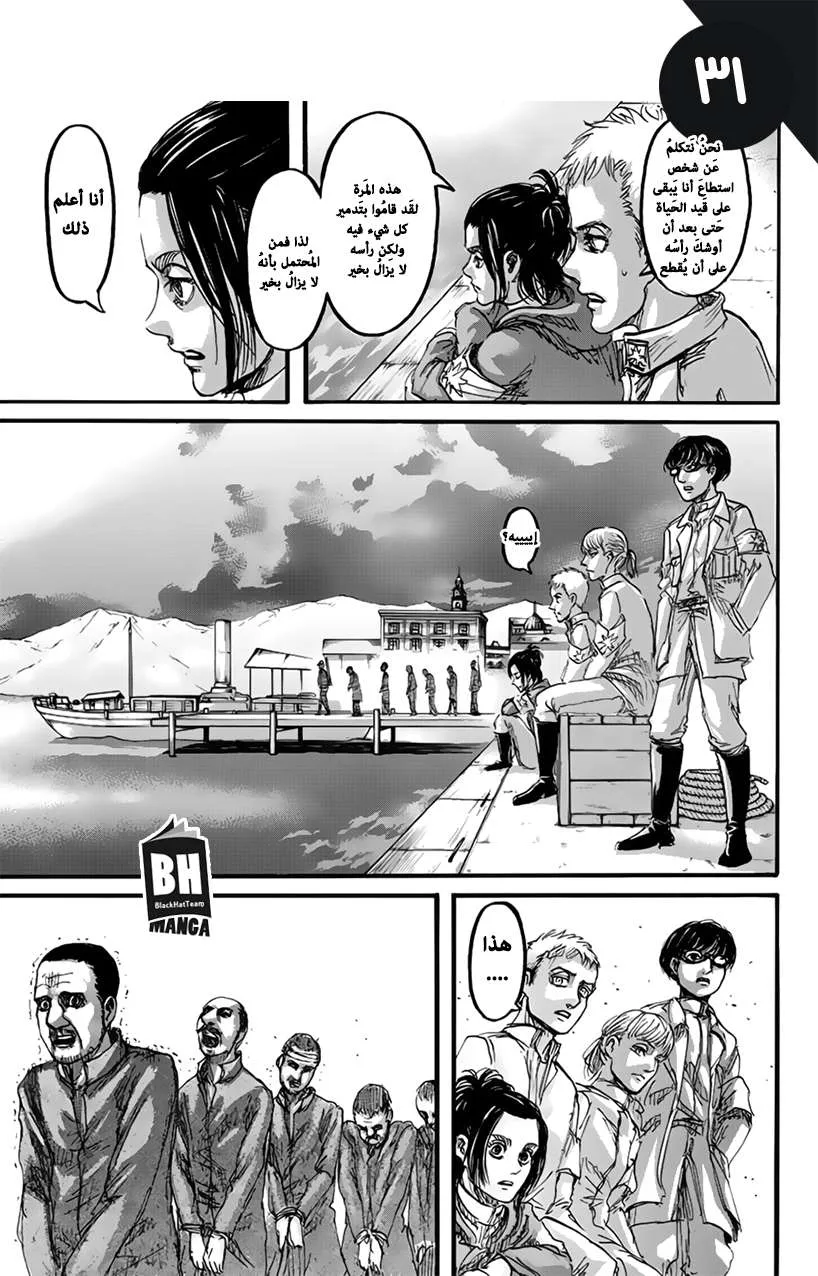 Read Shingeki no Kyojin AR Manga Online