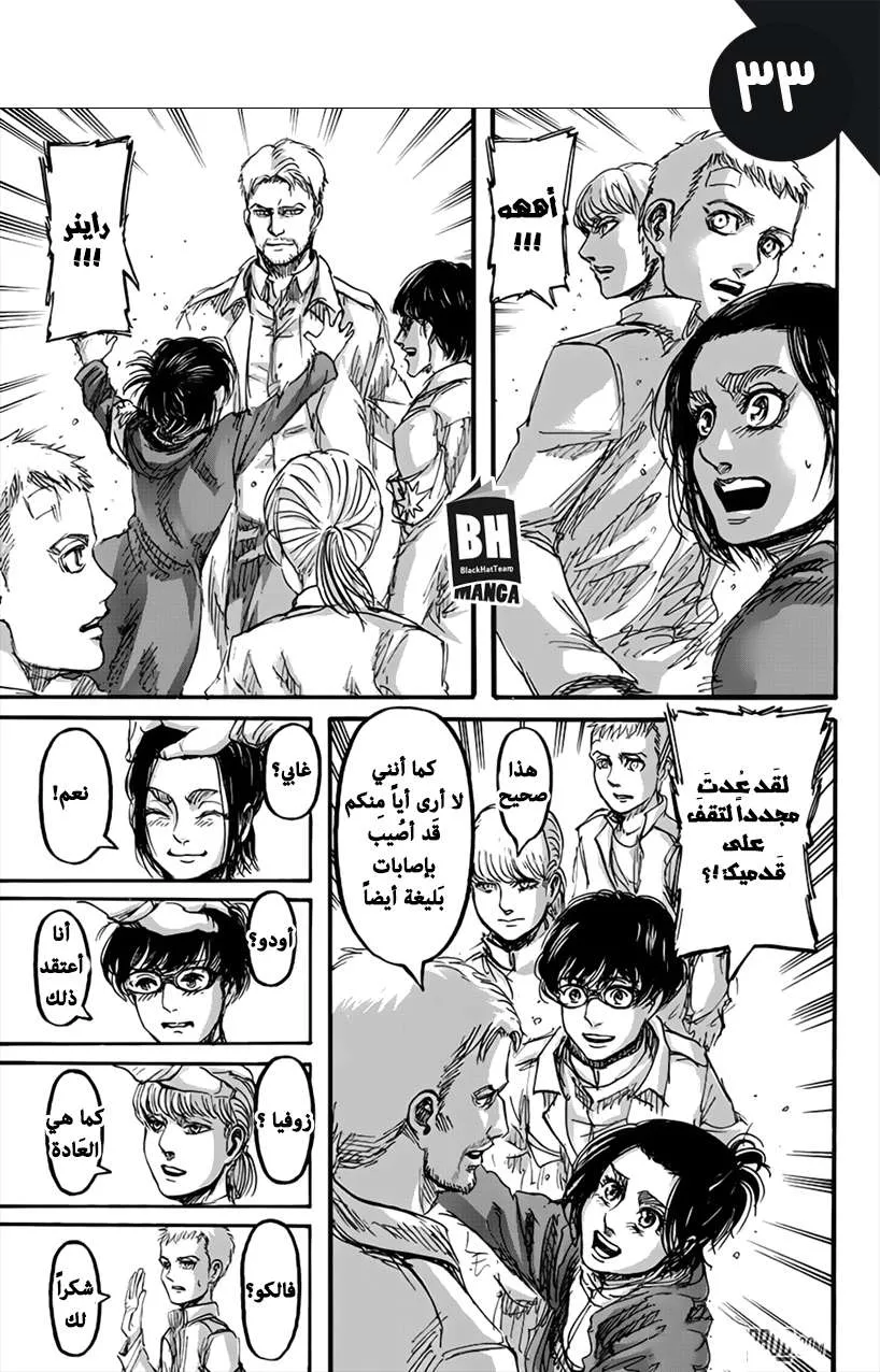 Read Shingeki no Kyojin AR Manga Online