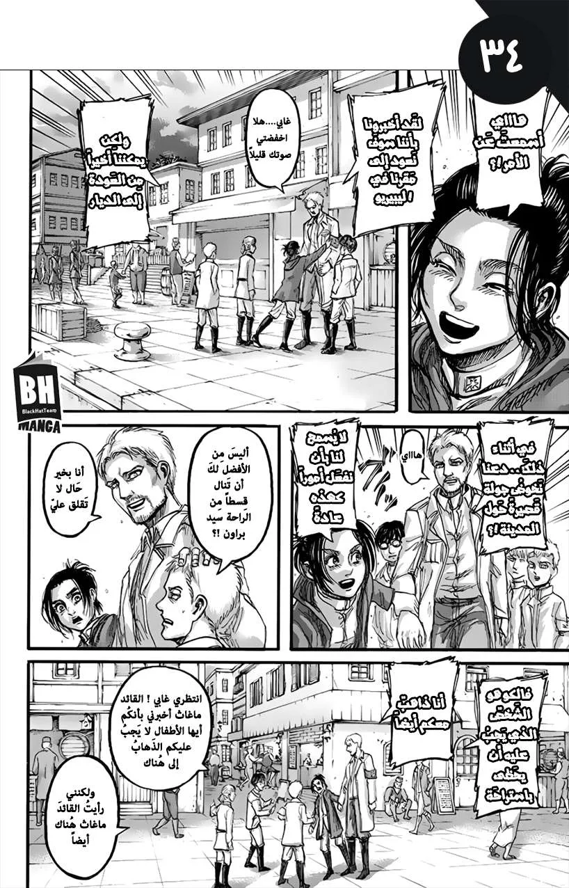 Read Shingeki no Kyojin AR Manga Online