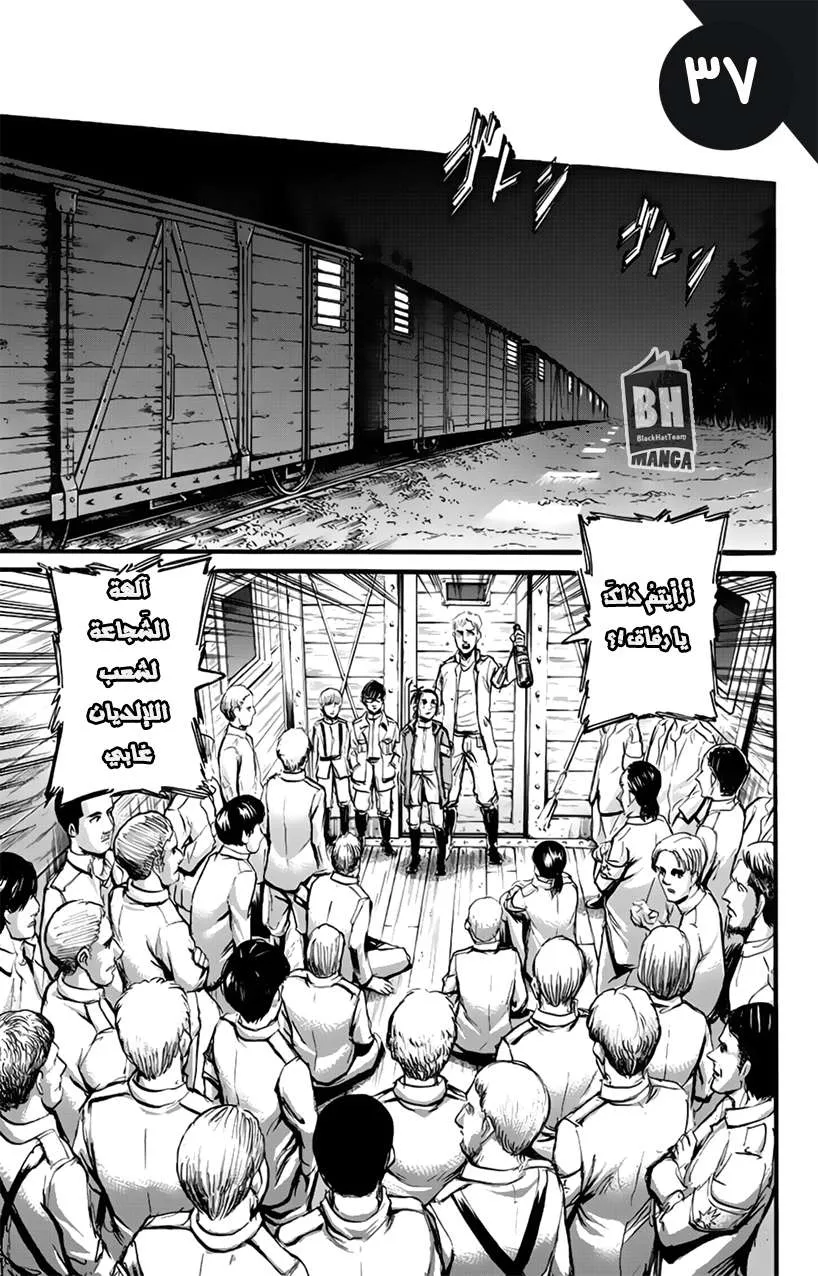 Read Shingeki no Kyojin AR Manga Online