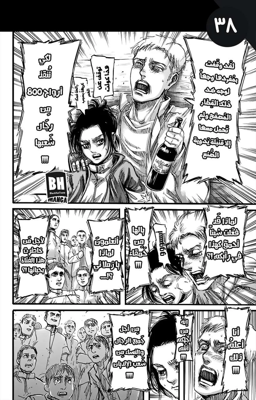 Read Shingeki no Kyojin AR Manga Online