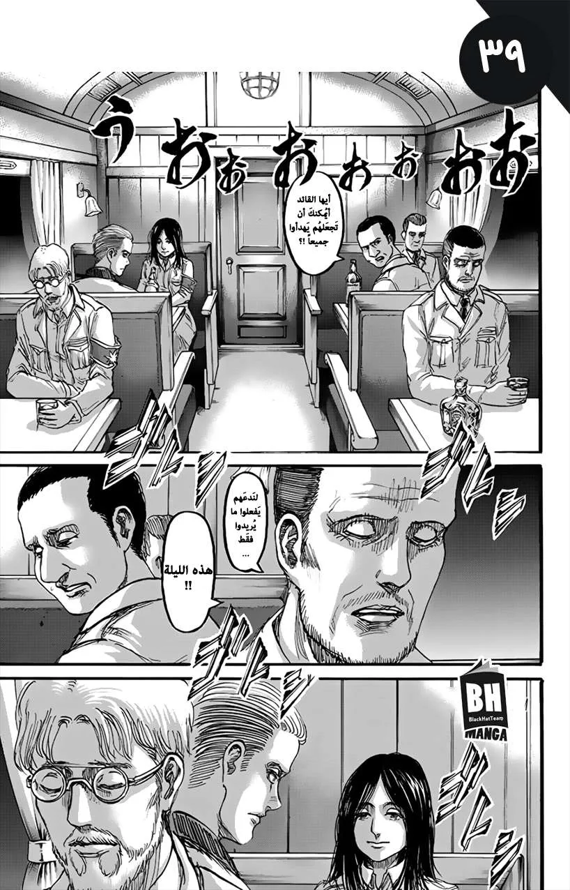Read Shingeki no Kyojin AR Manga Online
