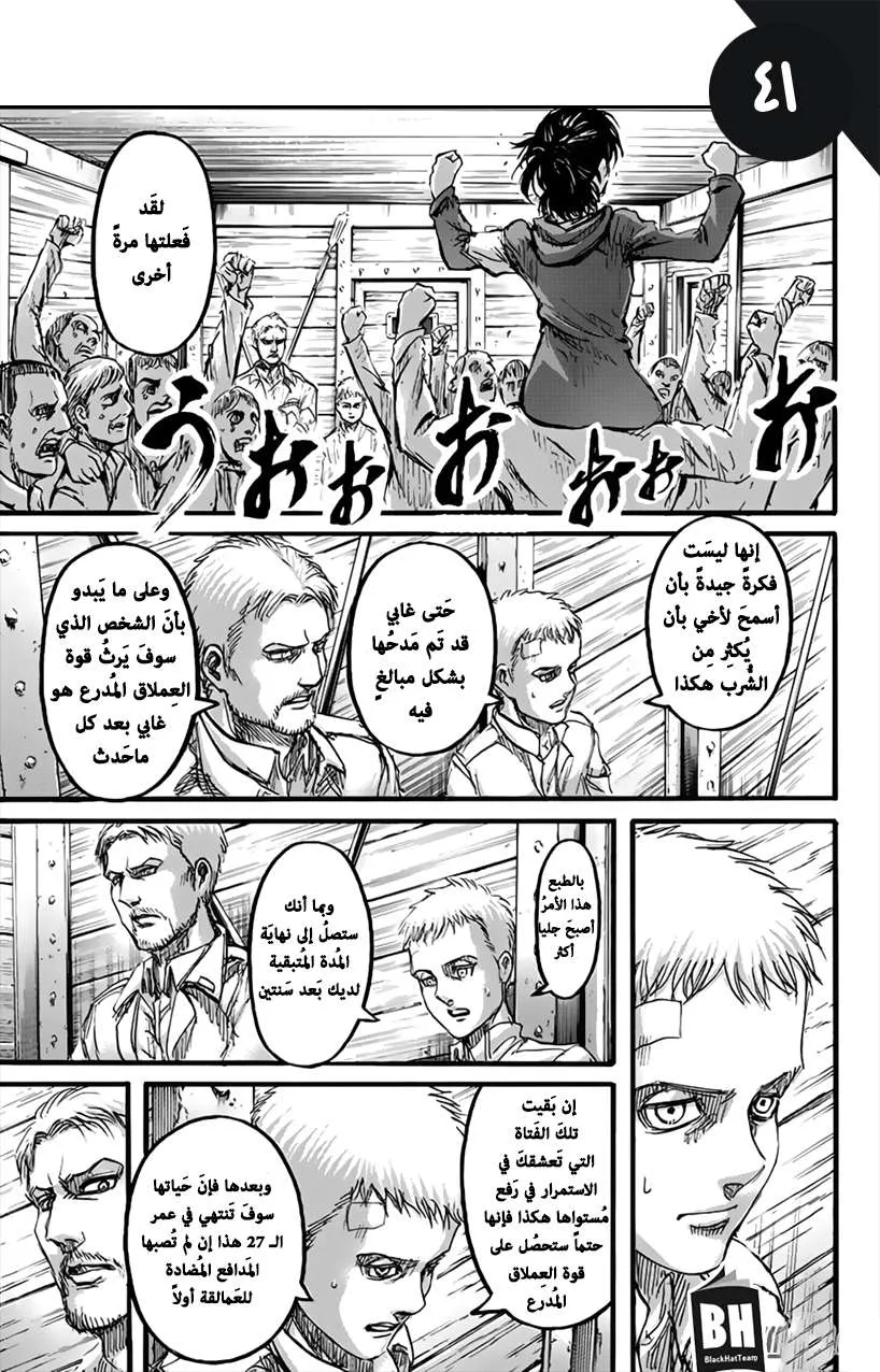 Read Shingeki no Kyojin AR Manga Online