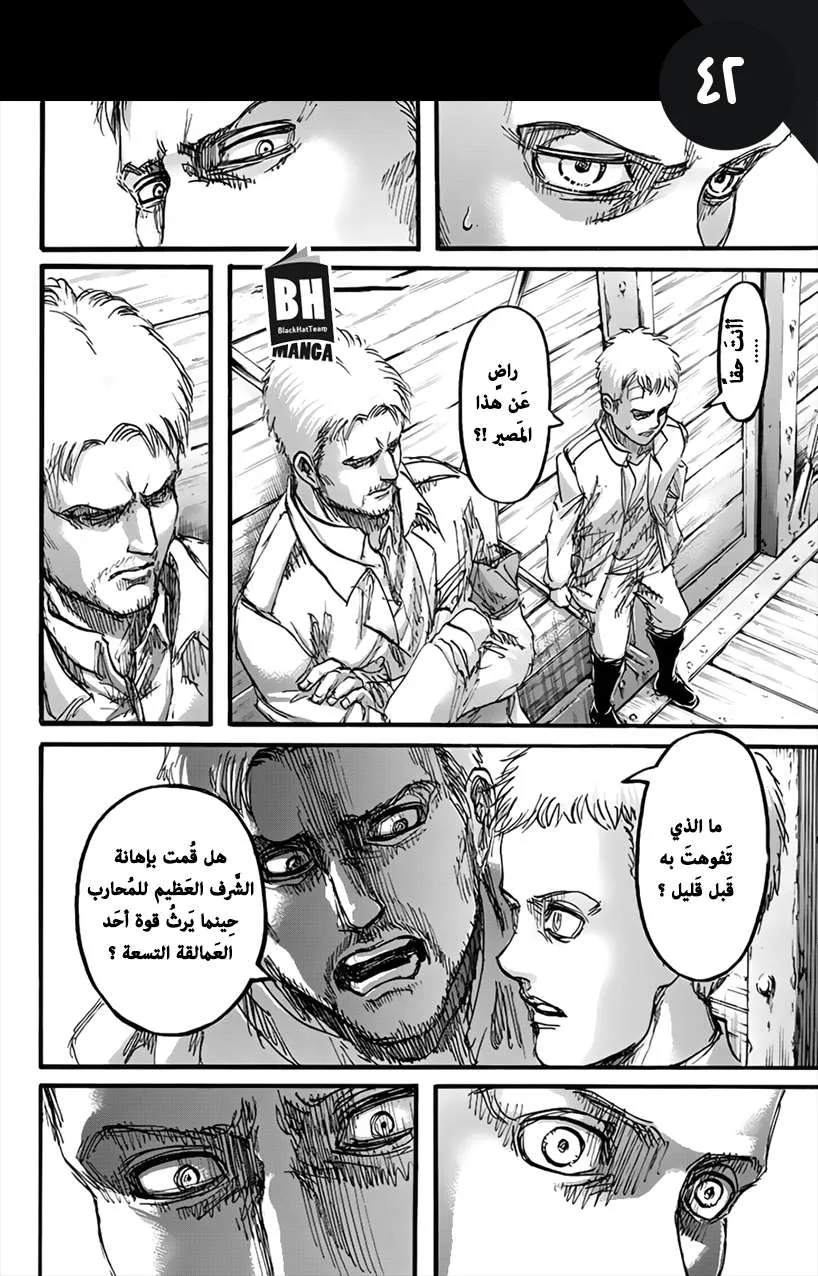 Read Shingeki no Kyojin AR Manga Online