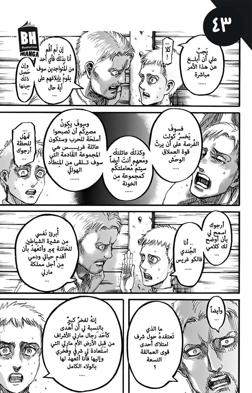 Read Shingeki no Kyojin AR Manga Online