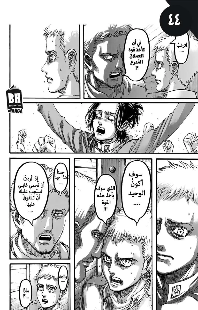 Read Shingeki no Kyojin AR Manga Online
