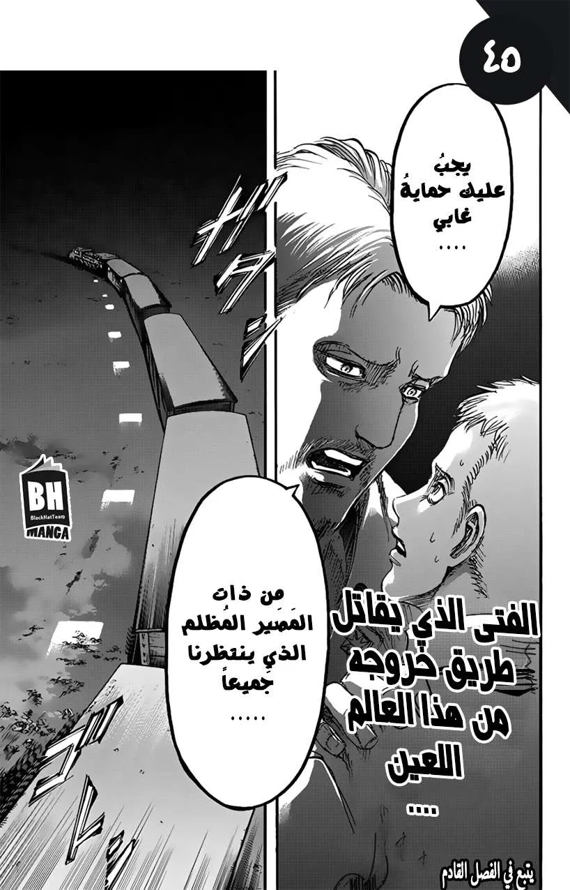 Read Shingeki no Kyojin AR Manga Online