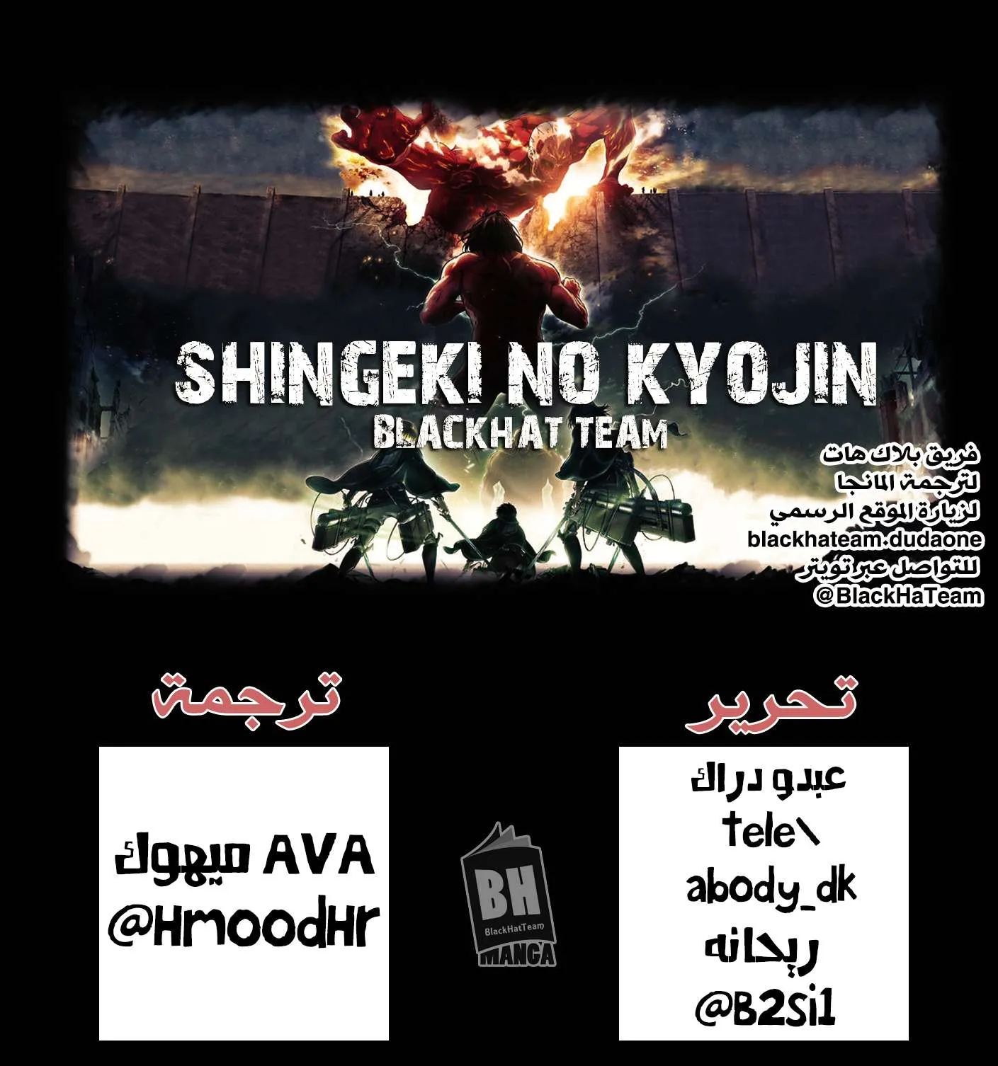 Read Shingeki no Kyojin AR Manga Online