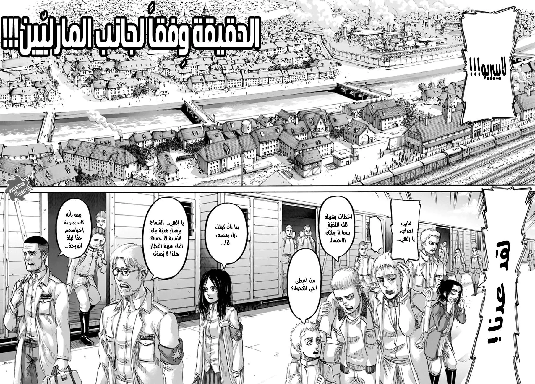 Read Shingeki no Kyojin AR Manga Online