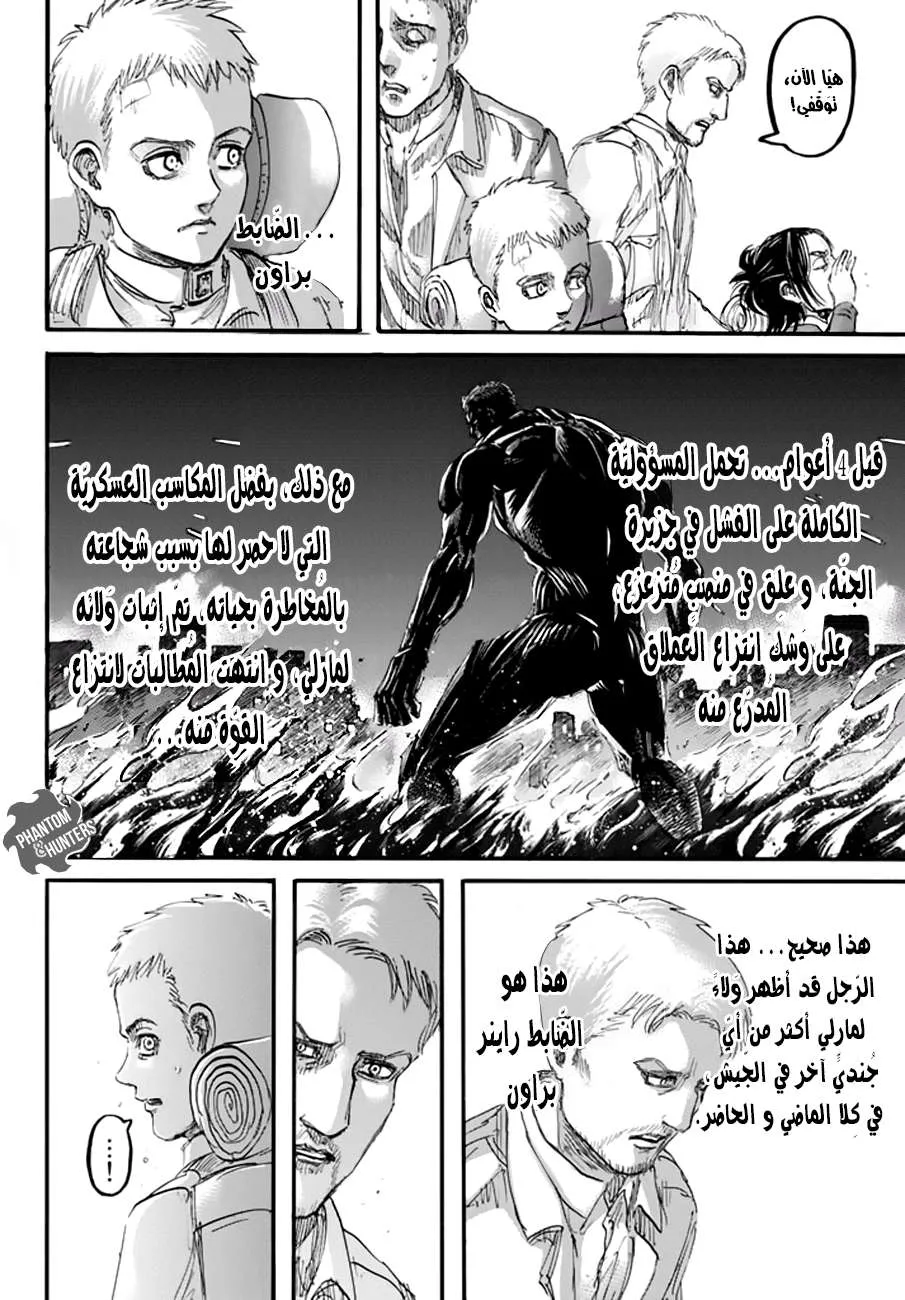 Read Shingeki no Kyojin AR Manga Online