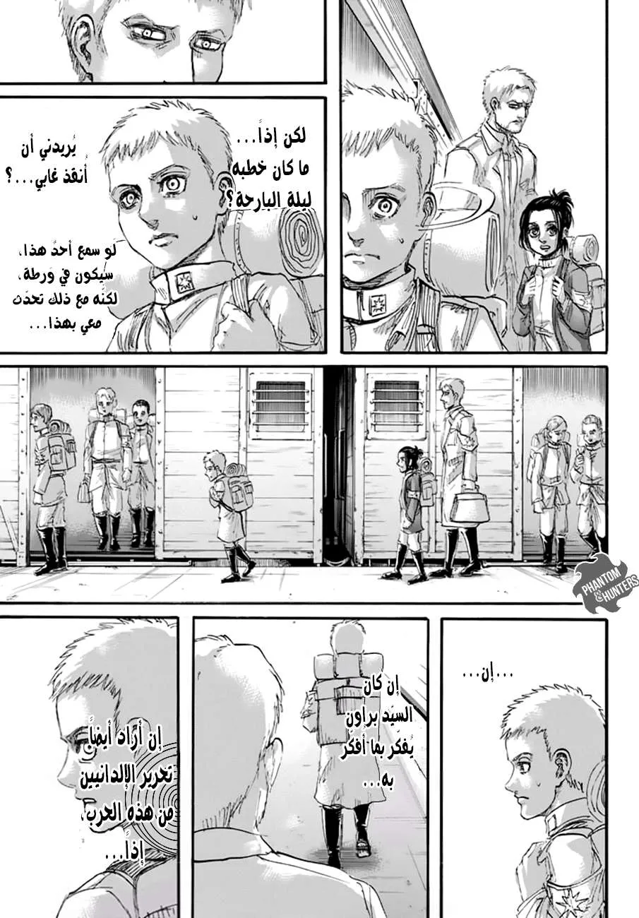 Read Shingeki no Kyojin AR Manga Online