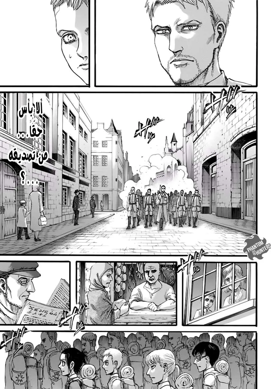 Read Shingeki no Kyojin AR Manga Online