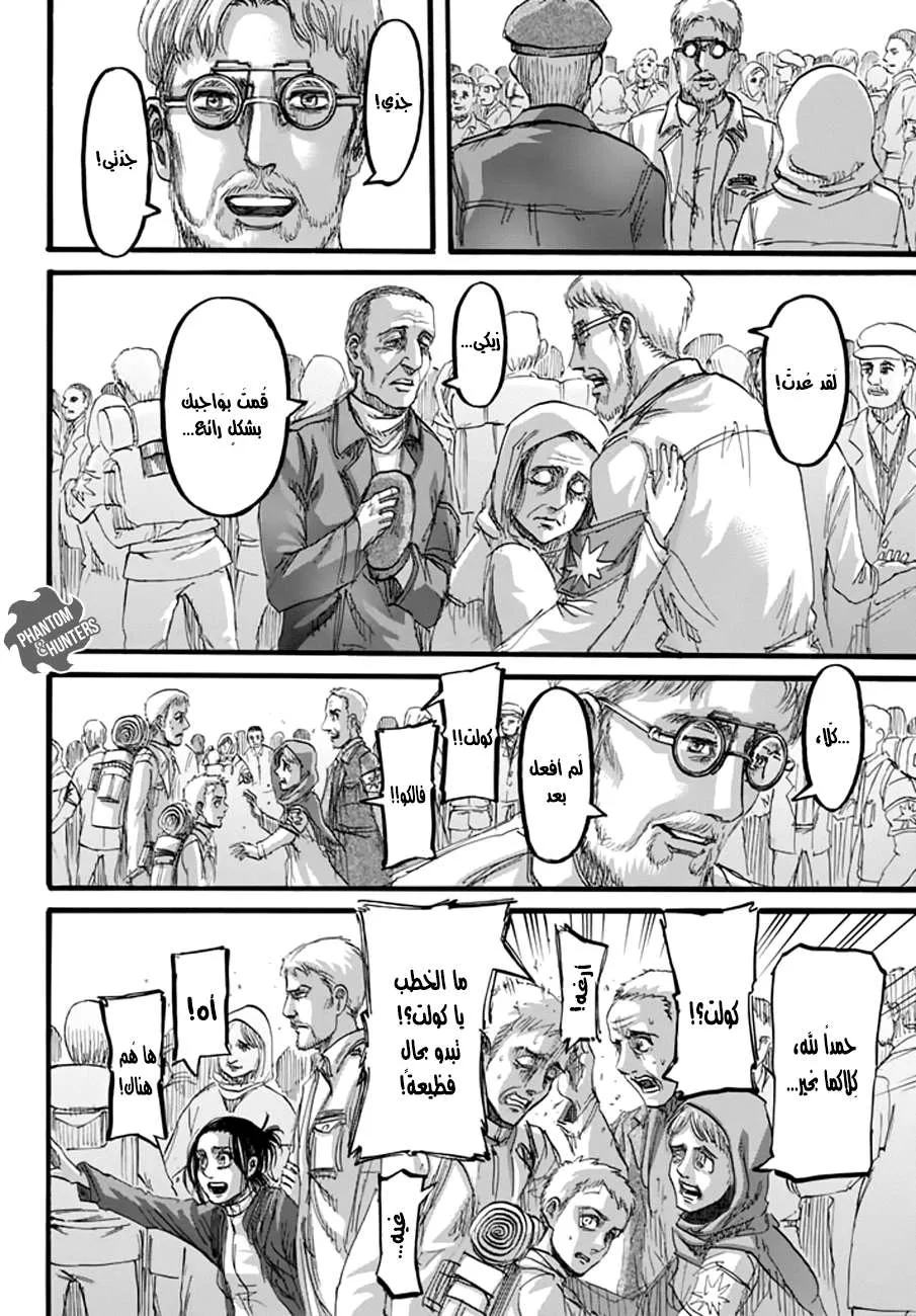 Read Shingeki no Kyojin AR Manga Online