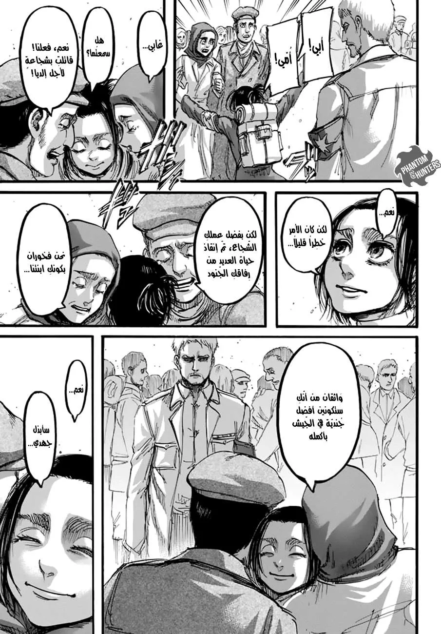 Read Shingeki no Kyojin AR Manga Online