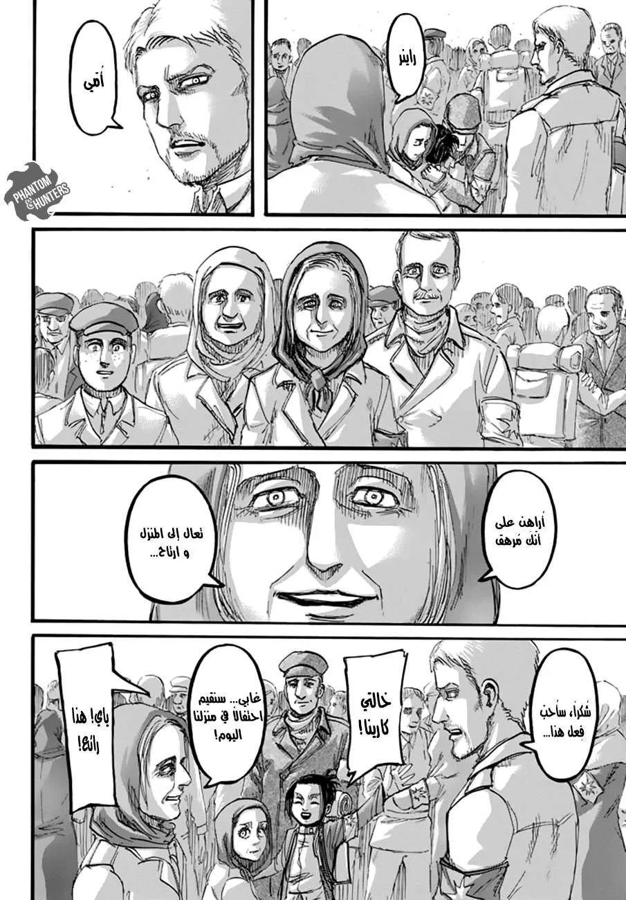 Read Shingeki no Kyojin AR Manga Online