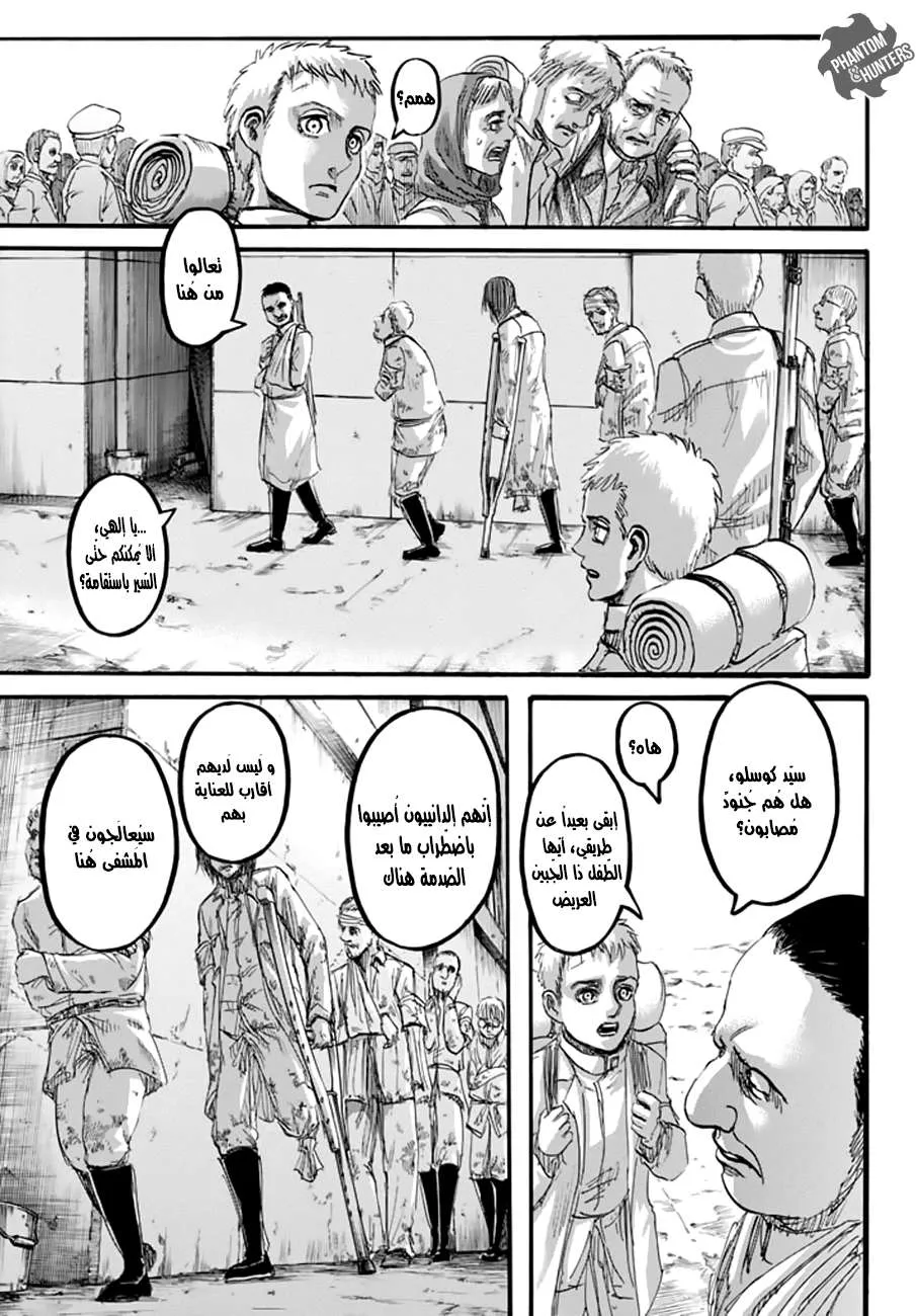 Read Shingeki no Kyojin AR Manga Online