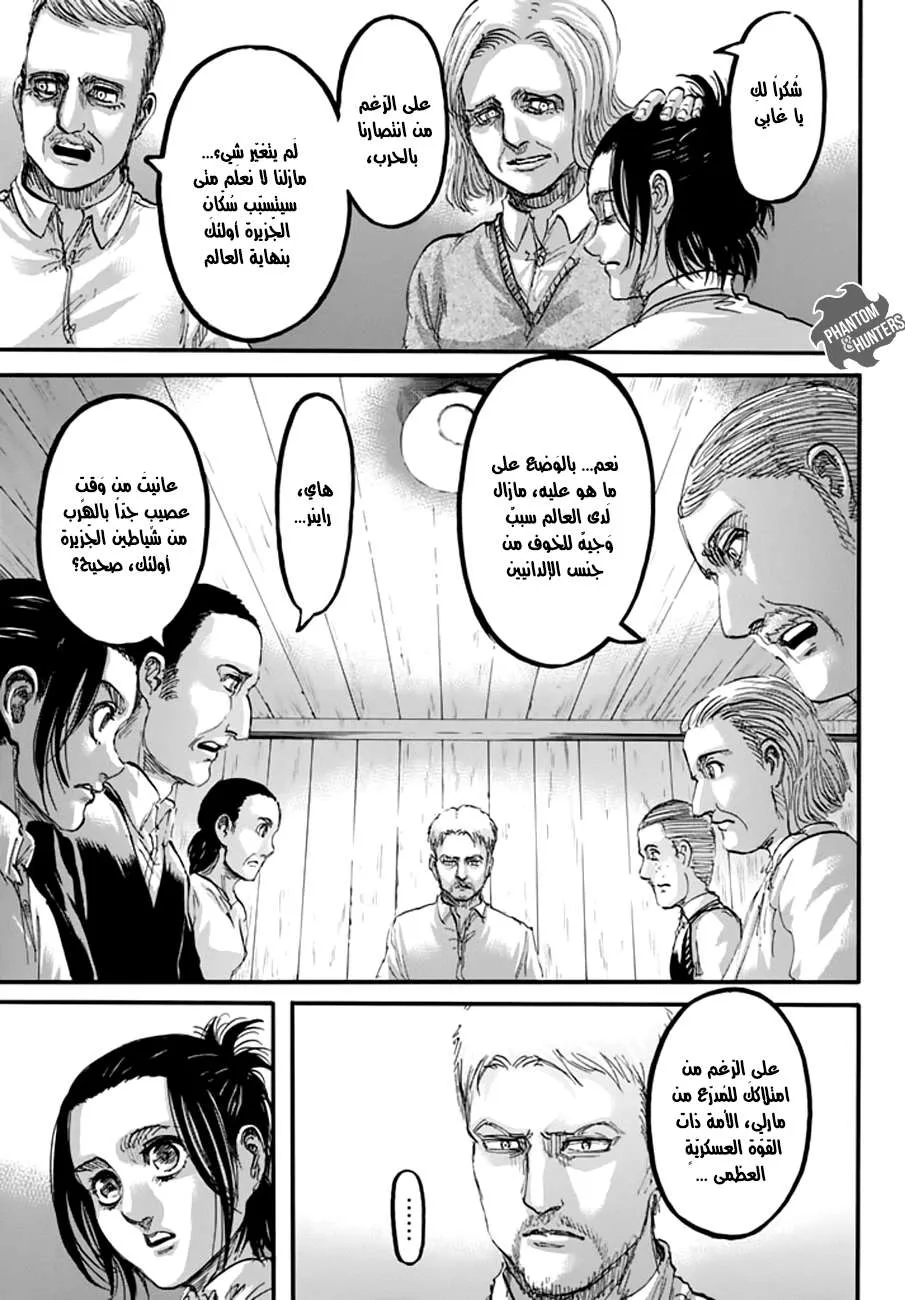 Read Shingeki no Kyojin AR Manga Online