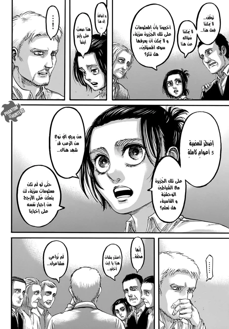 Read Shingeki no Kyojin AR Manga Online