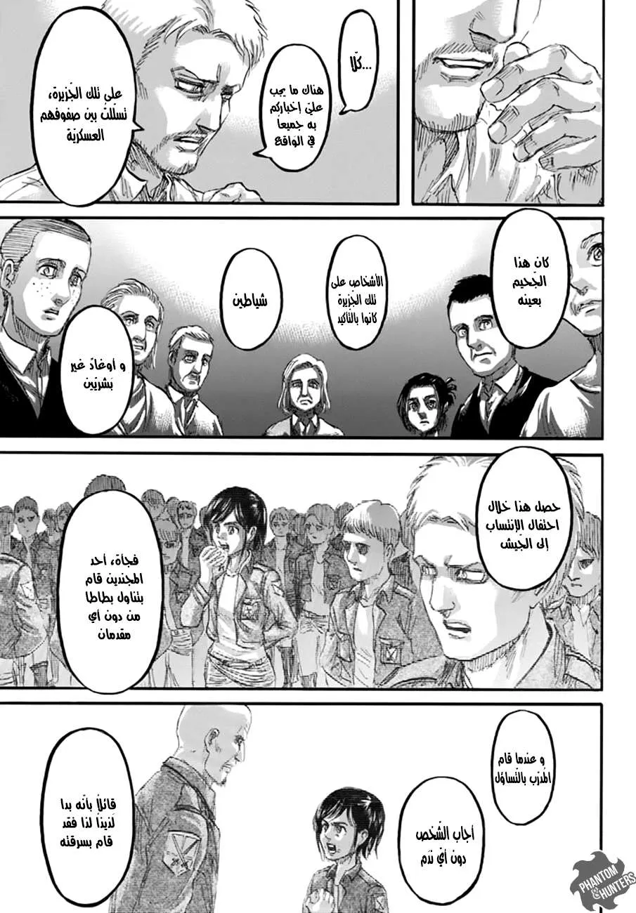 Read Shingeki no Kyojin AR Manga Online