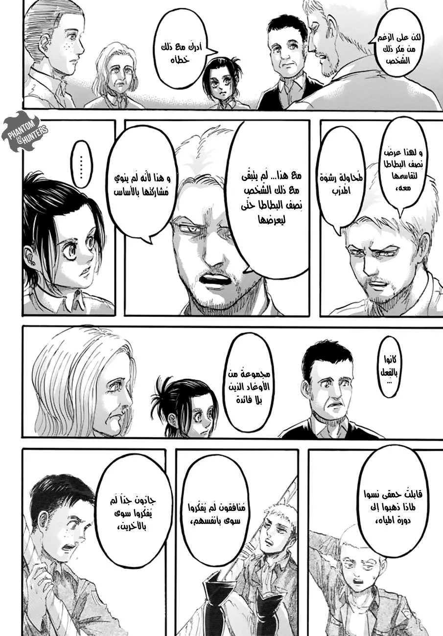 Read Shingeki no Kyojin AR Manga Online