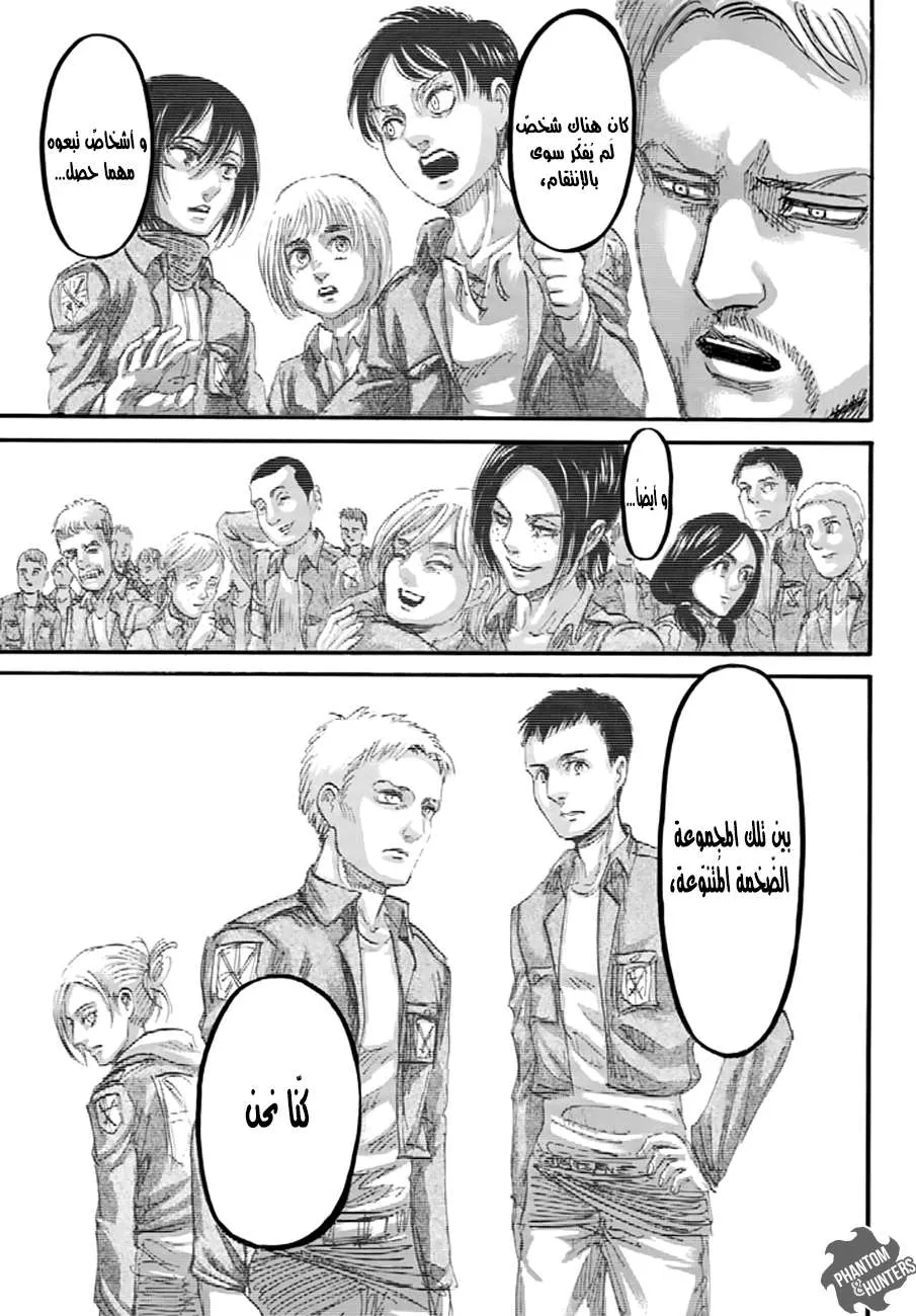 Read Shingeki no Kyojin AR Manga Online