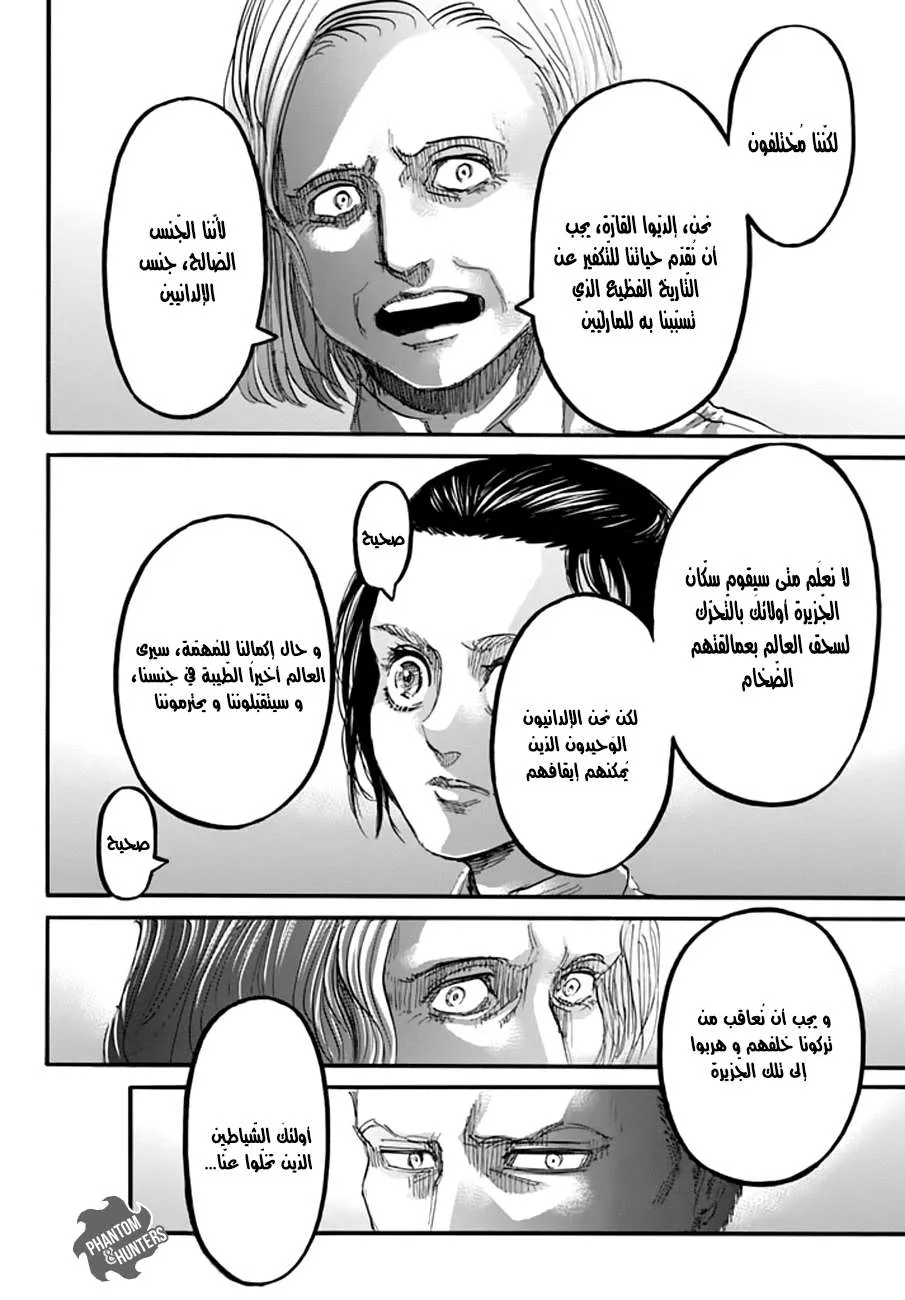 Read Shingeki no Kyojin AR Manga Online