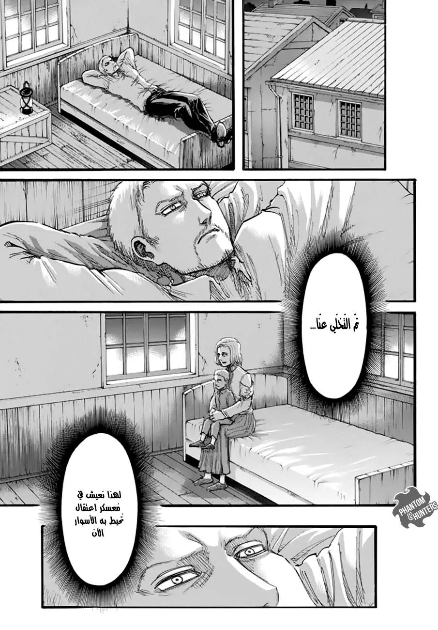 Read Shingeki no Kyojin AR Manga Online