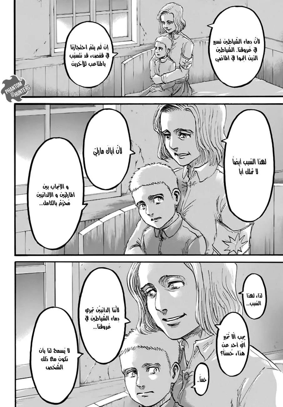 Read Shingeki no Kyojin AR Manga Online