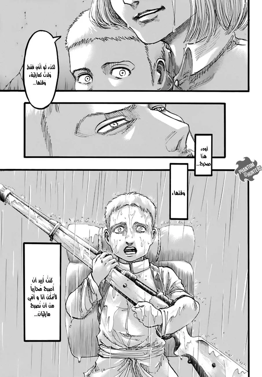 Read Shingeki no Kyojin AR Manga Online