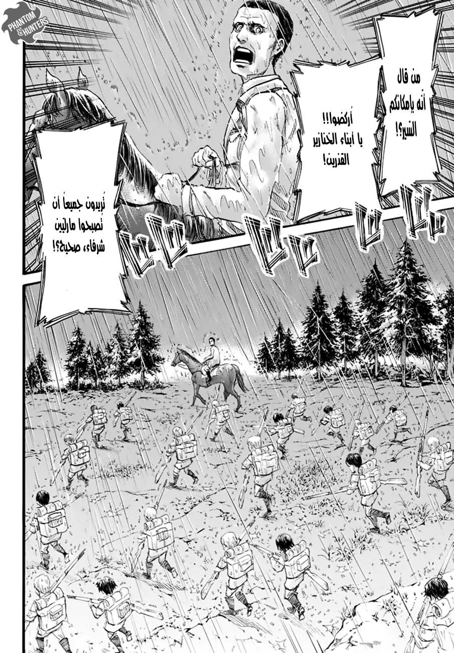 Read Shingeki no Kyojin AR Manga Online