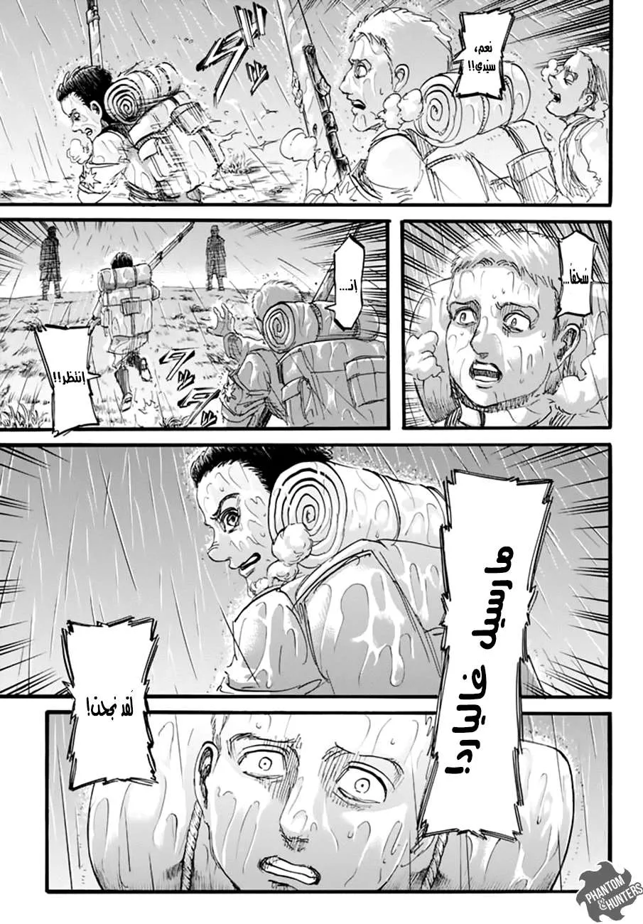 Read Shingeki no Kyojin AR Manga Online