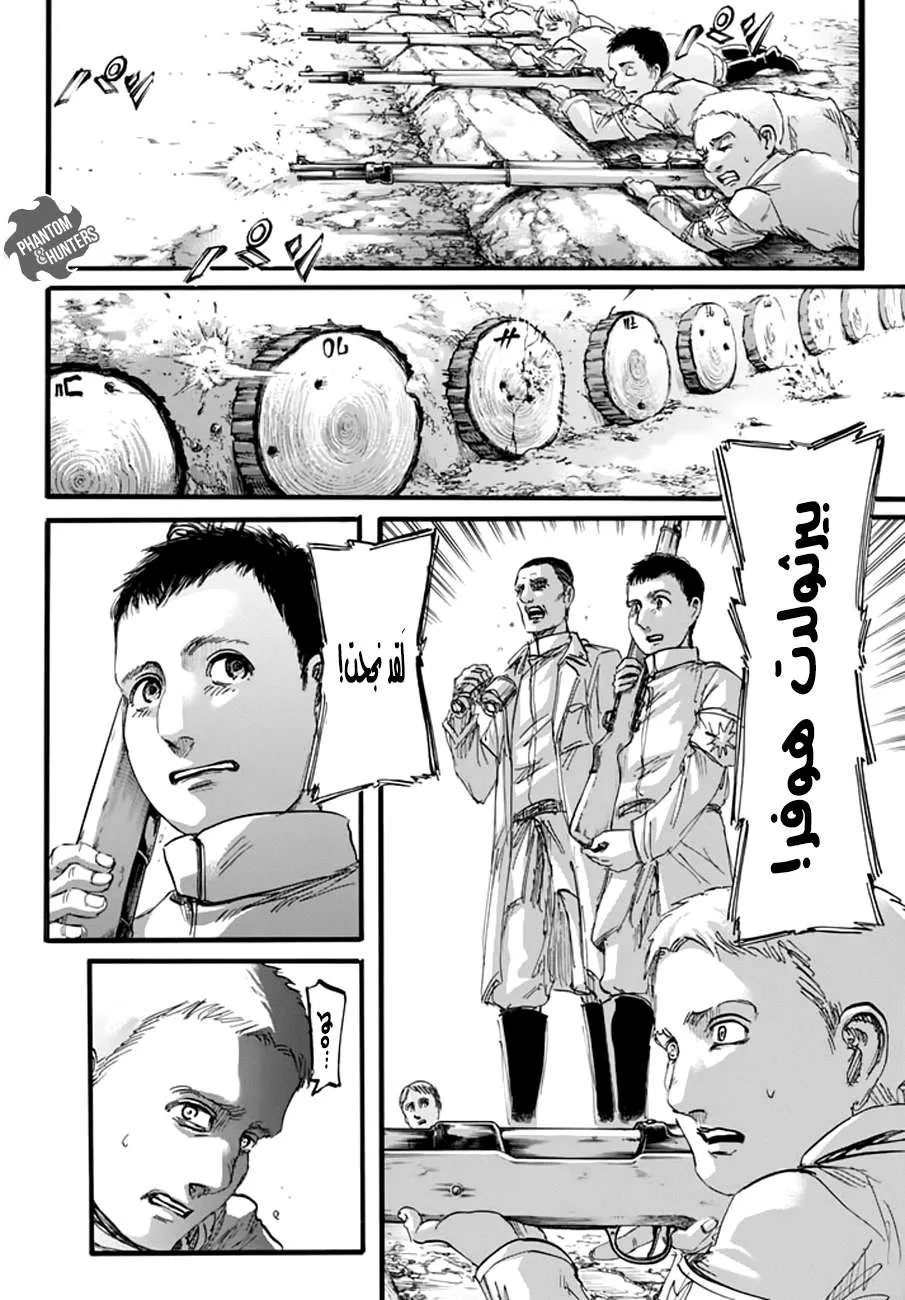 Read Shingeki no Kyojin AR Manga Online