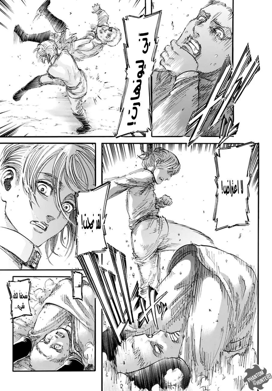Read Shingeki no Kyojin AR Manga Online