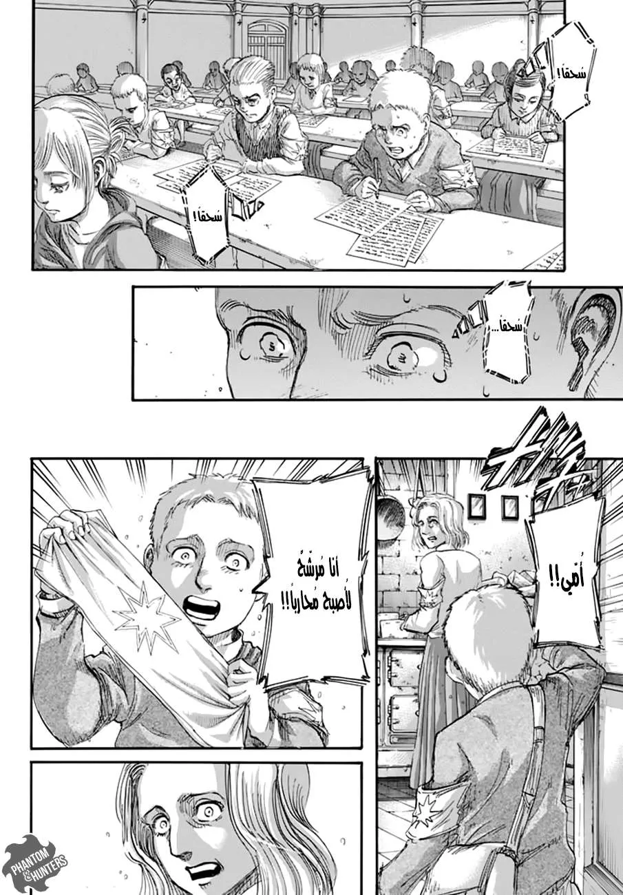 Read Shingeki no Kyojin AR Manga Online