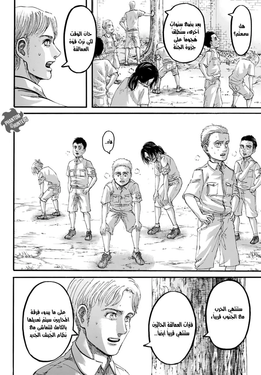 Read Shingeki no Kyojin AR Manga Online