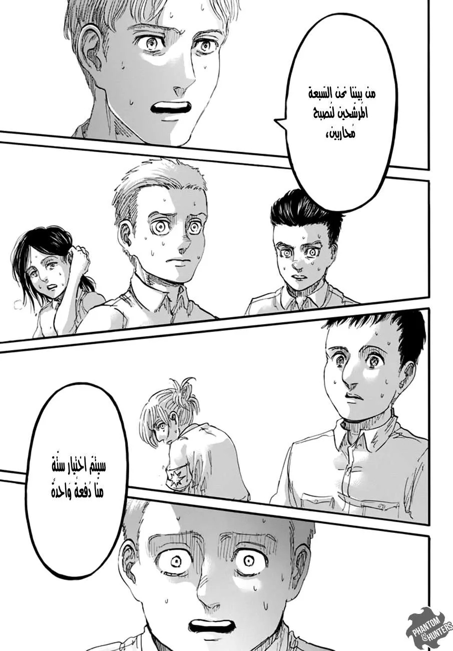Read Shingeki no Kyojin AR Manga Online